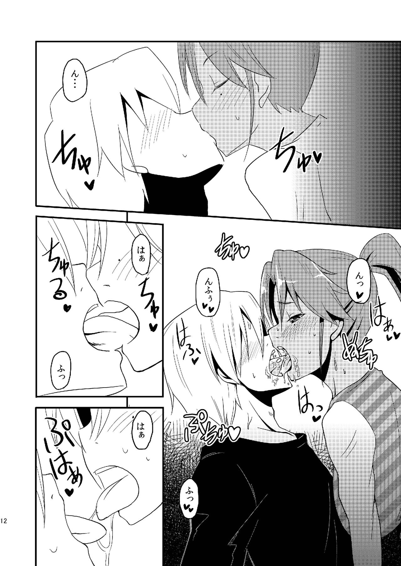 [Naruto Kenkyu Sha (Hisakabe Oto)] Pro Status (Dream C Club) [Digital] numero di immagine  12