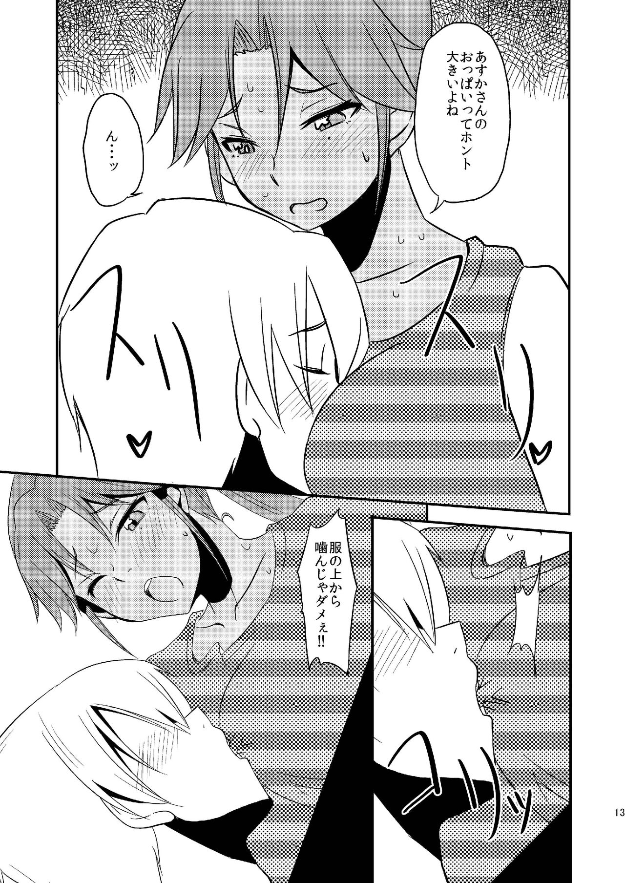 [Naruto Kenkyu Sha (Hisakabe Oto)] Pro Status (Dream C Club) [Digital] numero di immagine  13