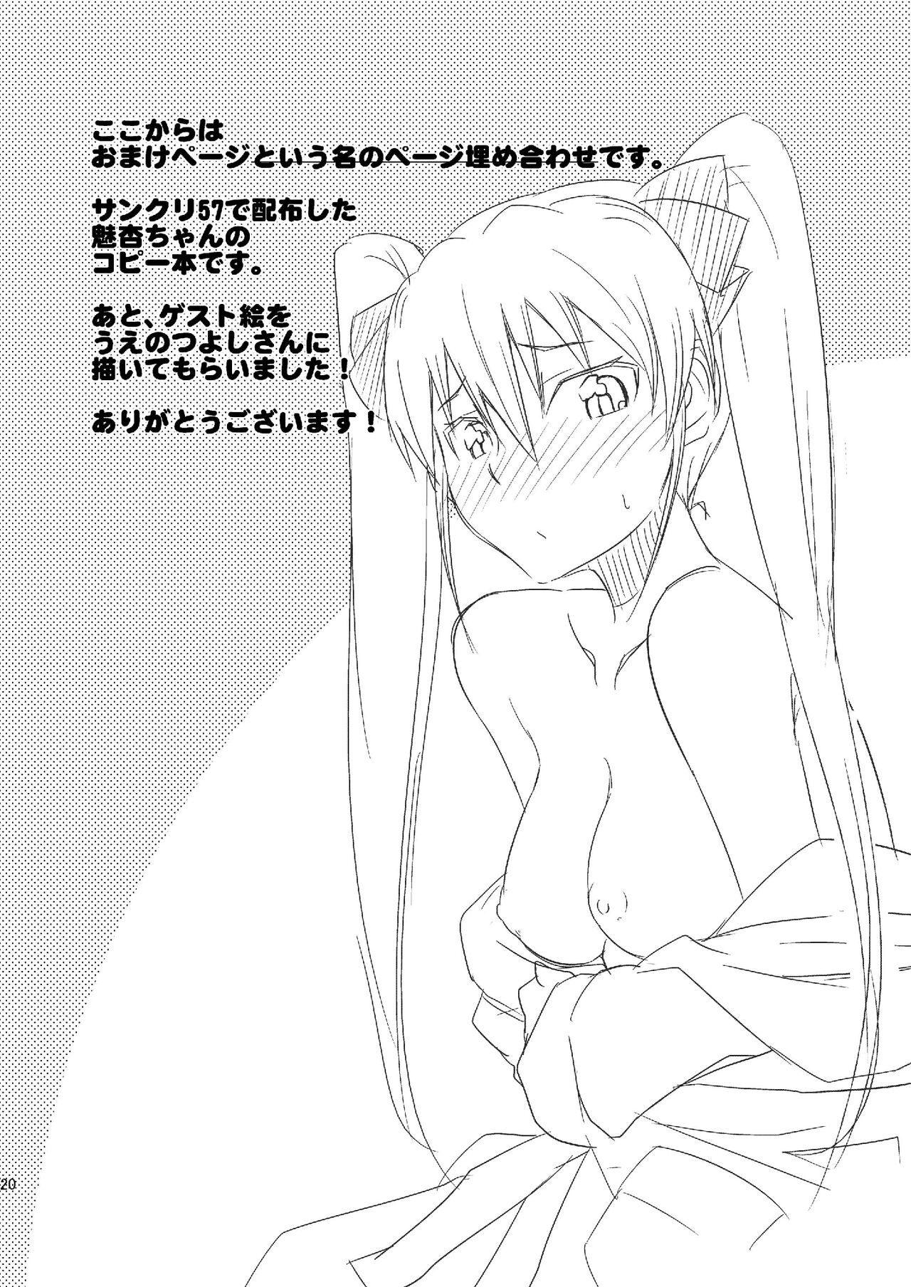 [Naruto Kenkyu Sha (Hisakabe Oto)] Pro Status (Dream C Club) [Digital] numero di immagine  20