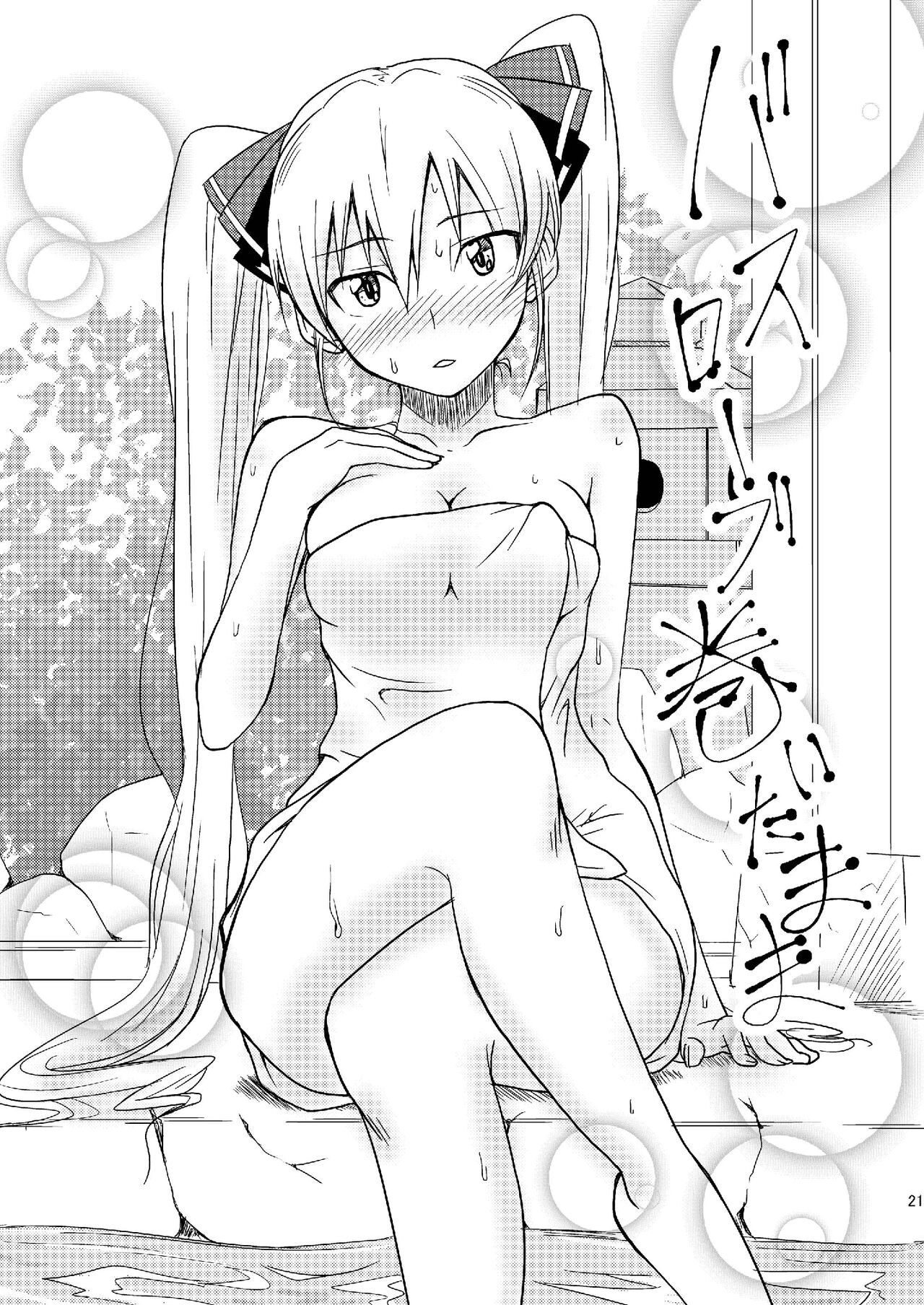 [Naruto Kenkyu Sha (Hisakabe Oto)] Pro Status (Dream C Club) [Digital] numero di immagine  21