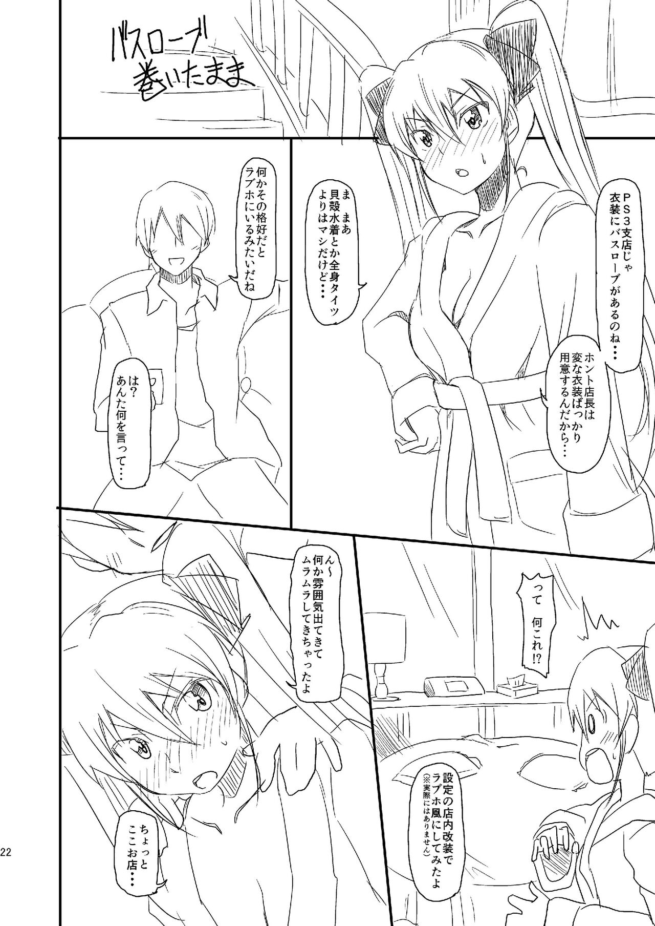 [Naruto Kenkyu Sha (Hisakabe Oto)] Pro Status (Dream C Club) [Digital] numero di immagine  22