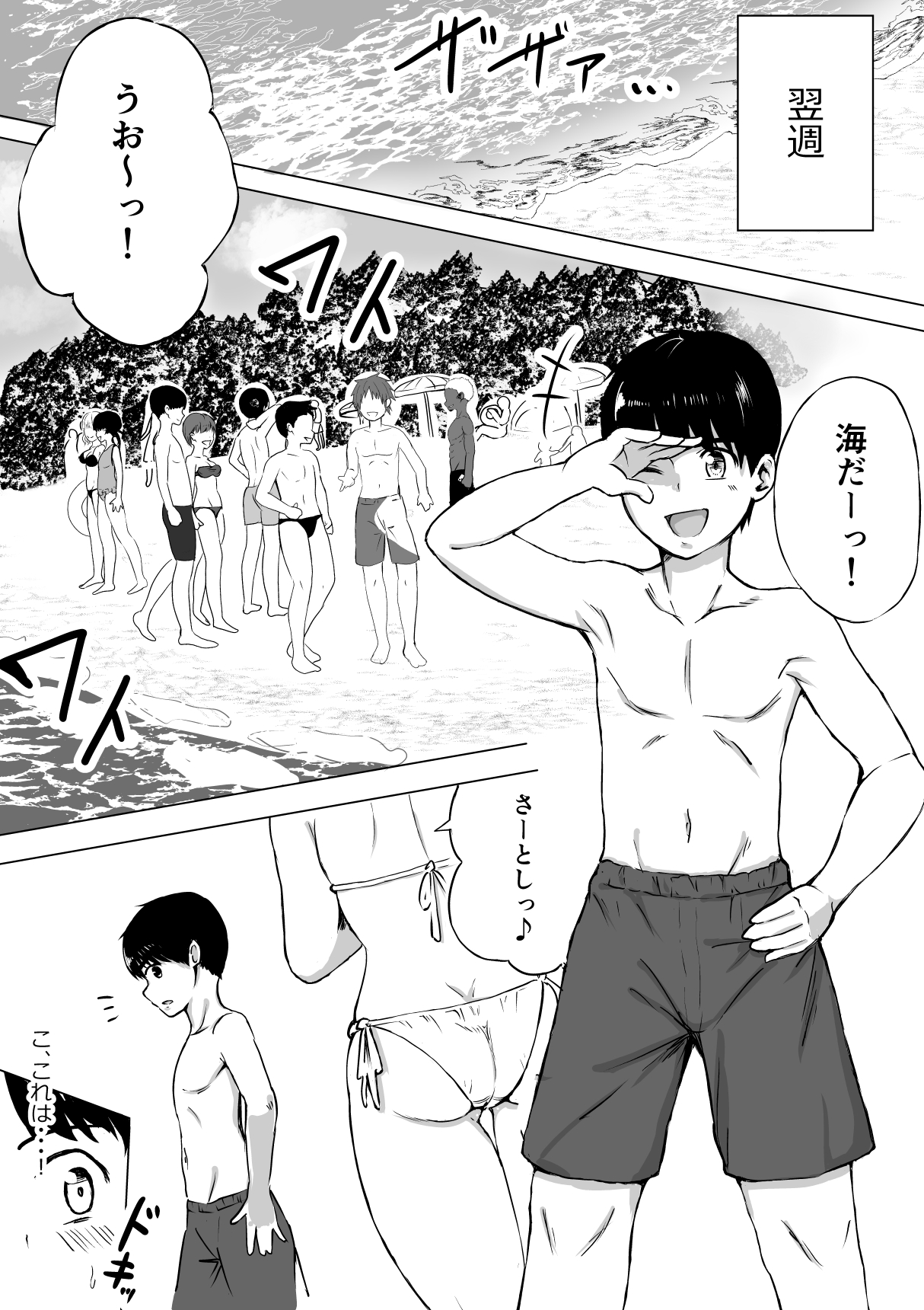 [タツニーニ] ポロリを撮られただけなのに numero di immagine  7