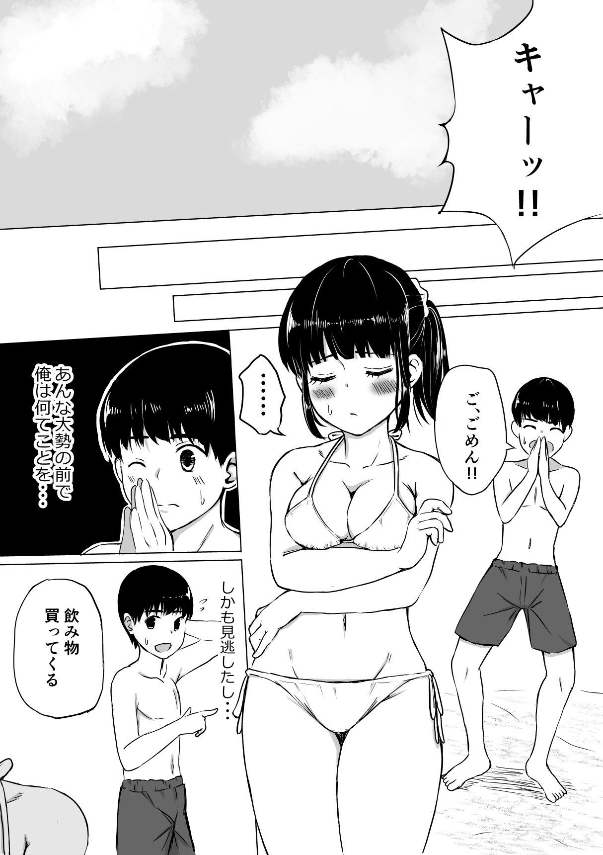 [タツニーニ] ポロリを撮られただけなのに numero di immagine  13