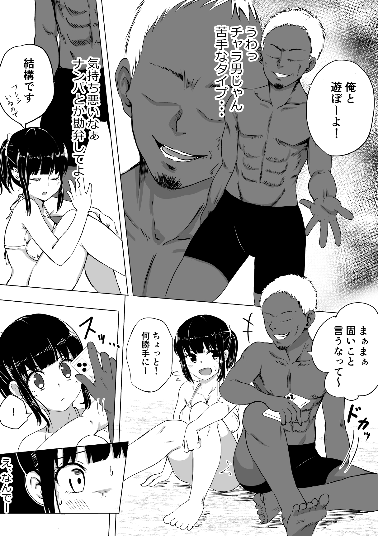 [タツニーニ] ポロリを撮られただけなのに numero di immagine  15