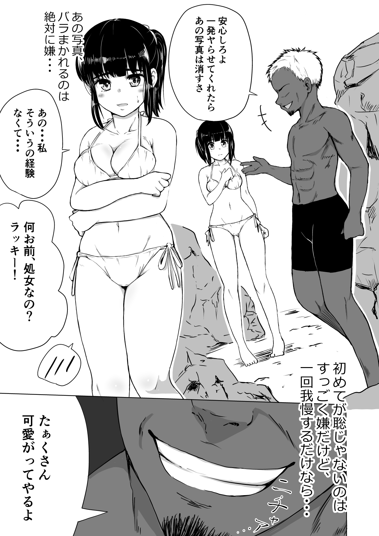 [タツニーニ] ポロリを撮られただけなのに numero di immagine  17