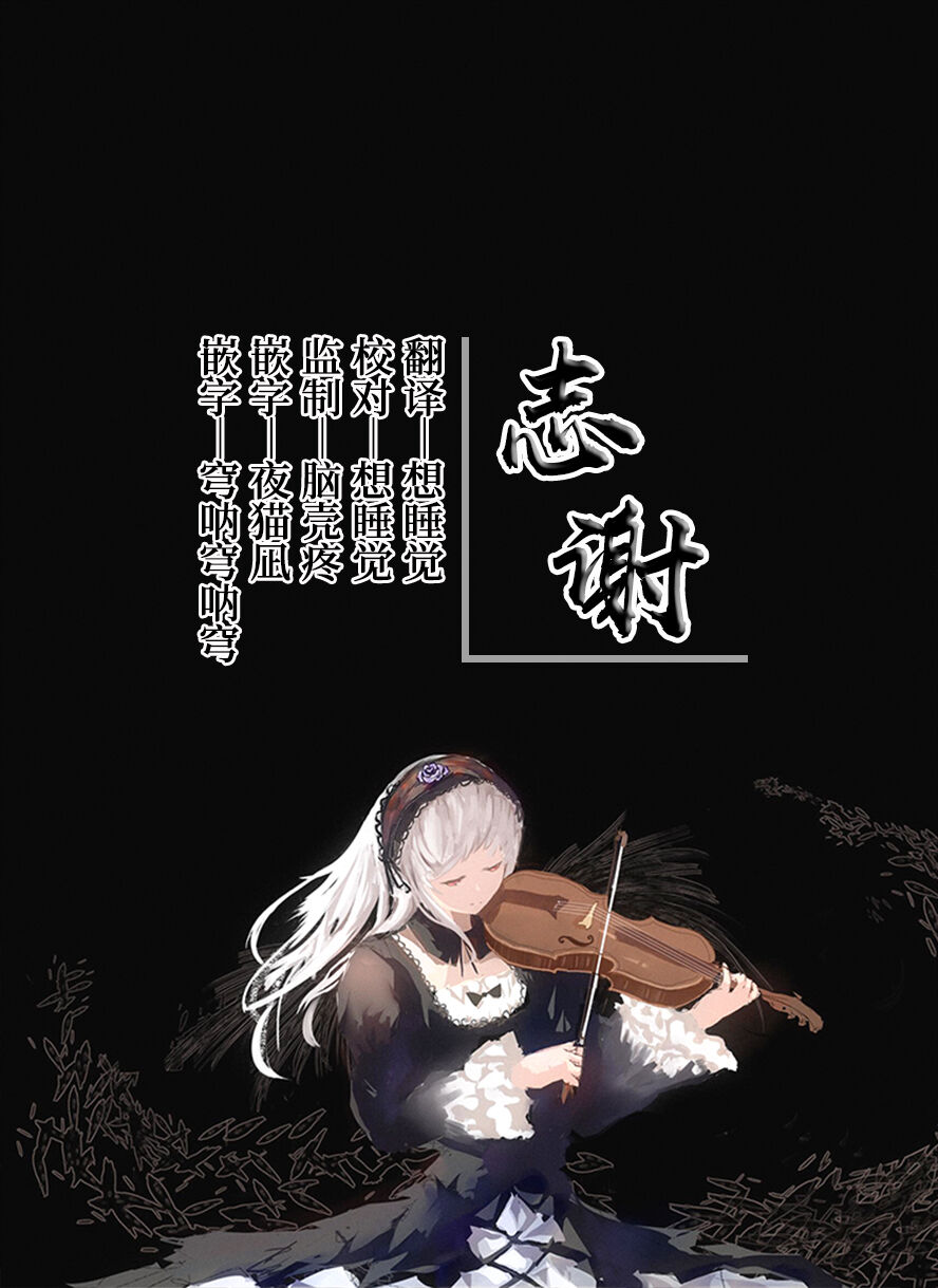 (Reitaisai 15) [Ganmo-no-Oyatsu (Higashide Irodori, Aoki Eichi)] Reimu no Kawaisa ni Kizuita Futari ga Ecchi na Goudoushi Tsukurimashita. (Touhou Project) [Chinese] [白杨汉化组] изображение № 30