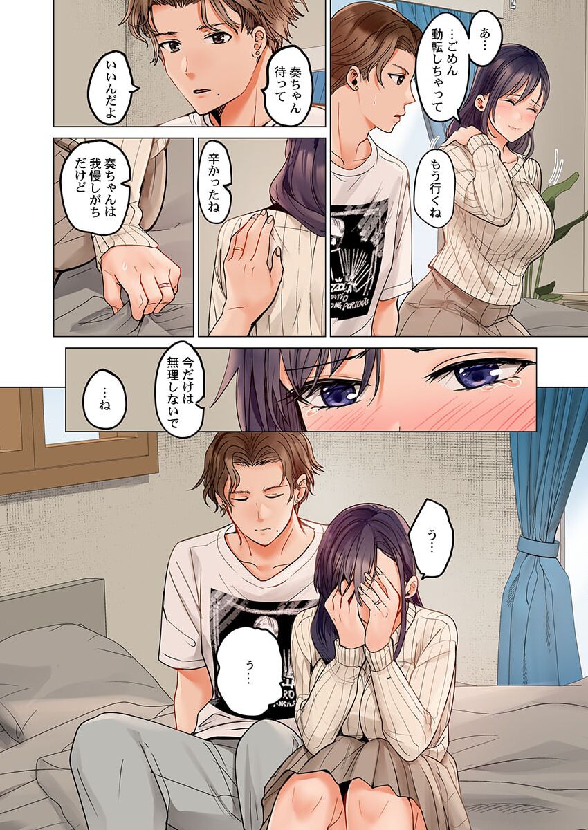 [Peter Mitsuru] Fuufu Koukan ~Ichido Shitara Modorenai... Otto yori Sugoi Kongai Sex~ 25 图片编号 12