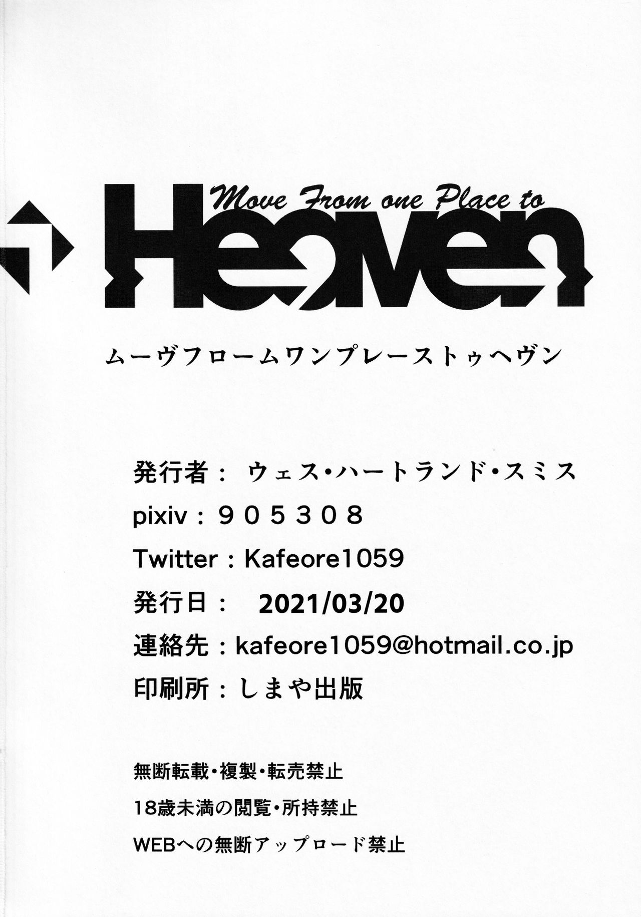 [Move From one Place to Heaven (Wes Heartland Smith)] Aya-chin no Asedaku Houkago Haishin (Aya-chan's After School Stream)[English][PhantomsJoker] numero di immagine  29