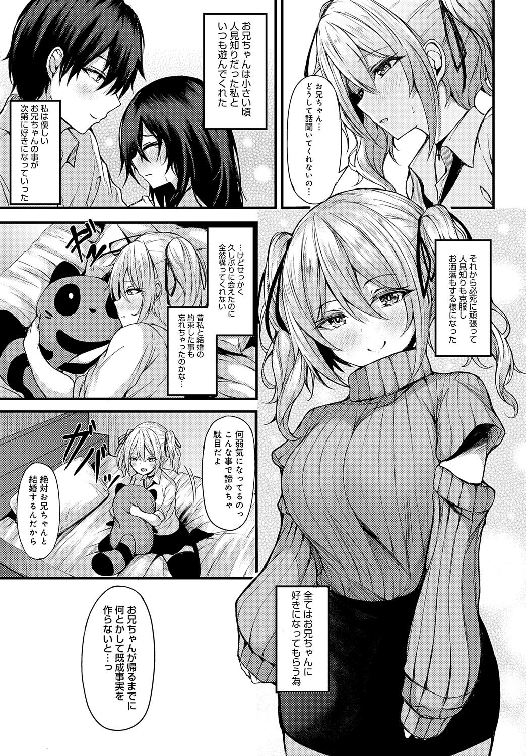 [Trista] Namaiki na Akari-chan no Yuuwaku (COMIC Anthurium 2023-08) image number 3