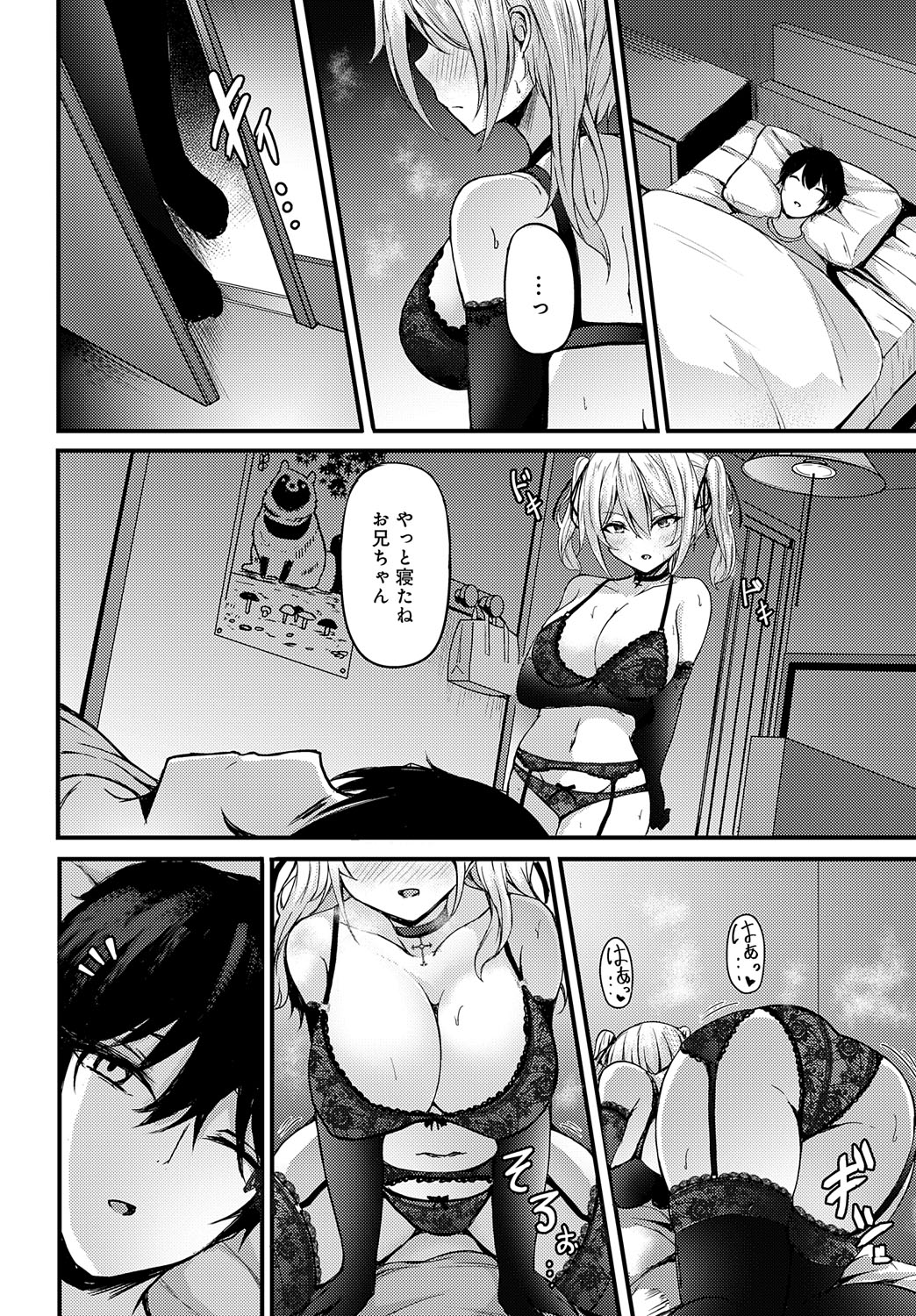 [Trista] Namaiki na Akari-chan no Yuuwaku (COMIC Anthurium 2023-08) image number 10