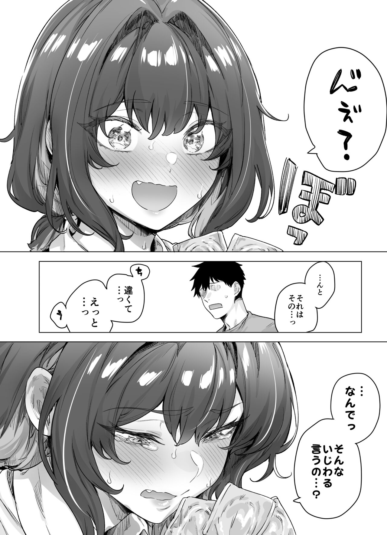 [Yakitomato] Seijin Muke Tsundere-chan [Ongoing] изображение № 65