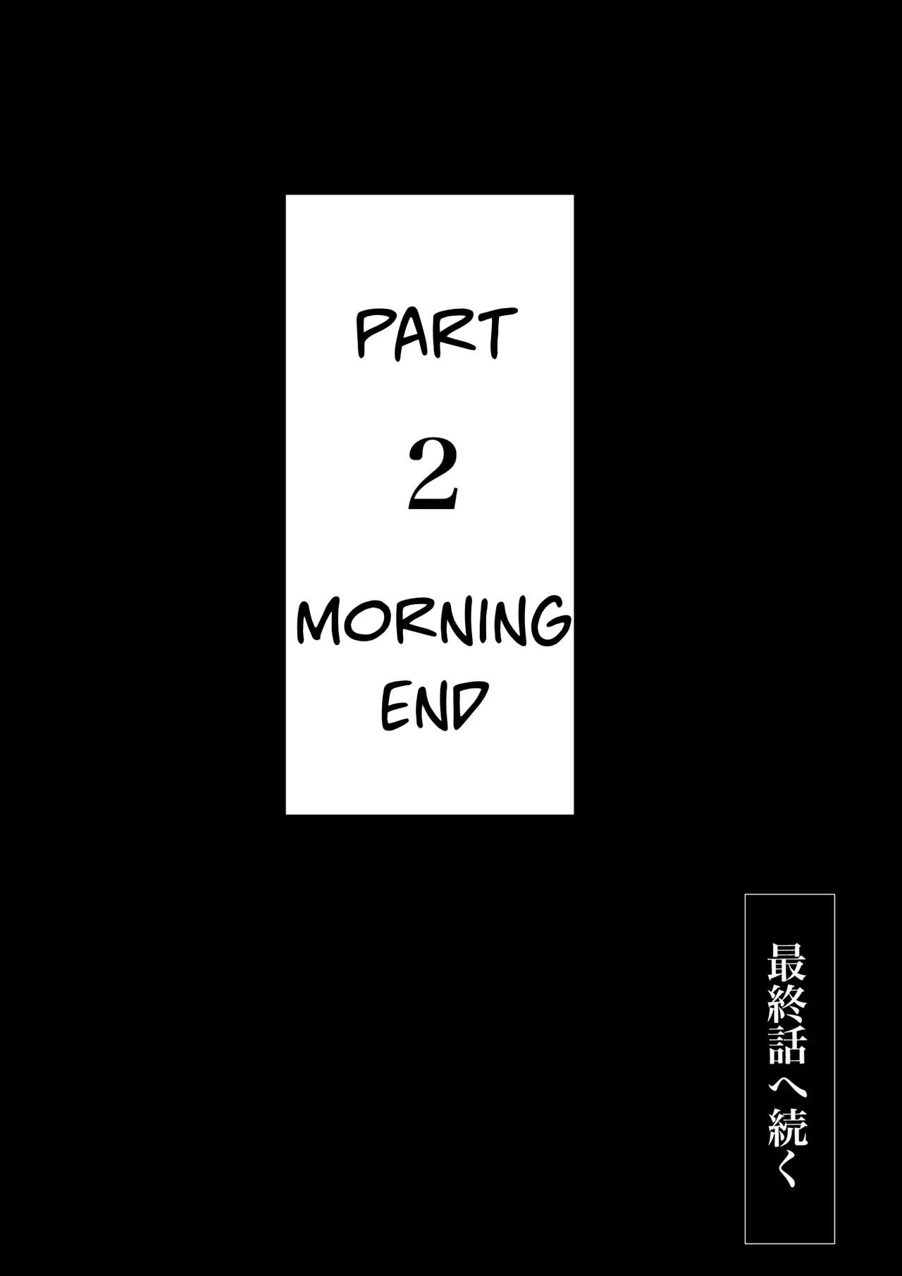 [Babangida Yanagida] Swapping Story ~Day 2~ | Koukan Monogatari ~Day 2~ [English] image number 84