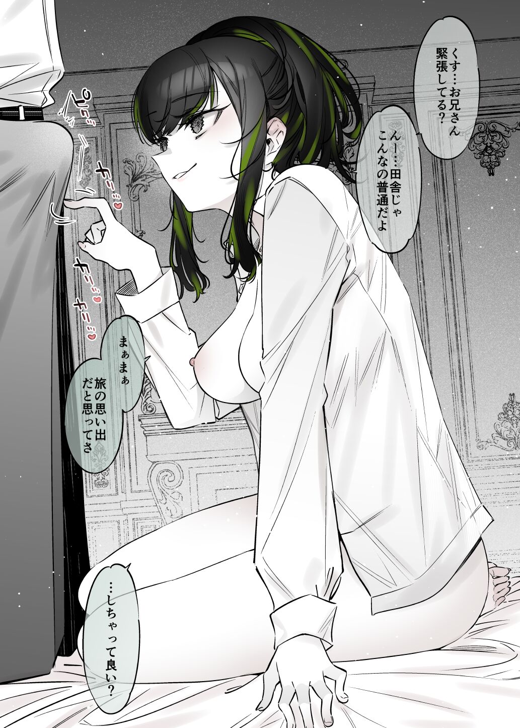 [Nazunaya Honpo (7zu7)] Yuki no Hi ni Deatta, Kawatta Yuki Zuri no Onnanoko [Digital] 이미지 번호 5