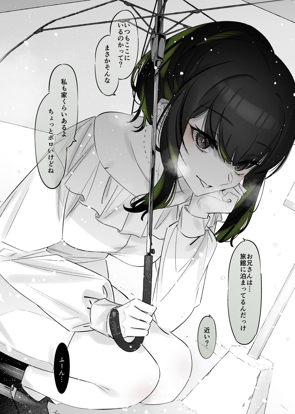 [Nazunaya Honpo (7zu7)] Yuki no Hi ni Deatta, Kawatta Yuki Zuri no Onnanoko [Digital] 이미지 번호 12