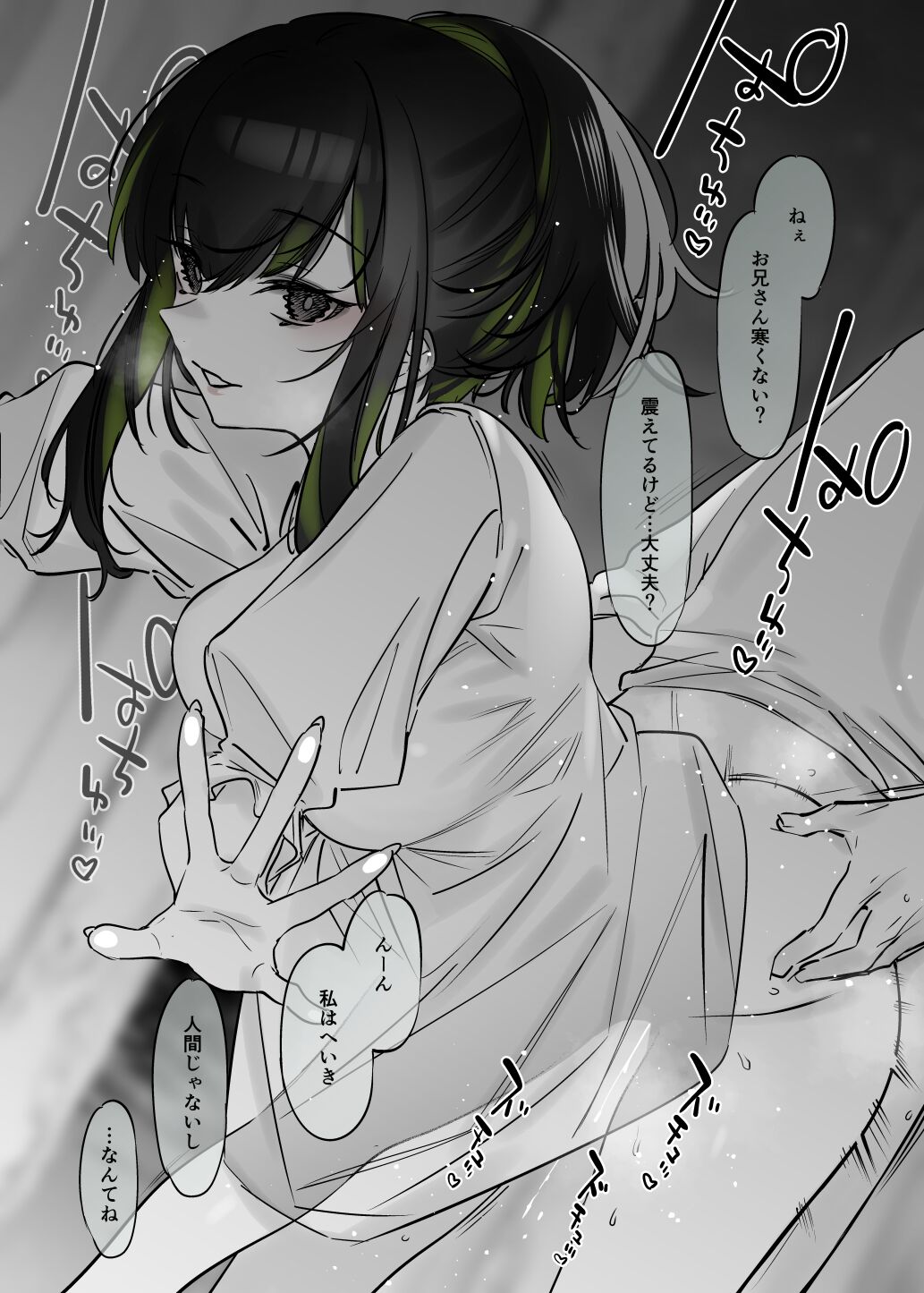 [Nazunaya Honpo (7zu7)] Yuki no Hi ni Deatta, Kawatta Yuki Zuri no Onnanoko [Digital] 이미지 번호 17