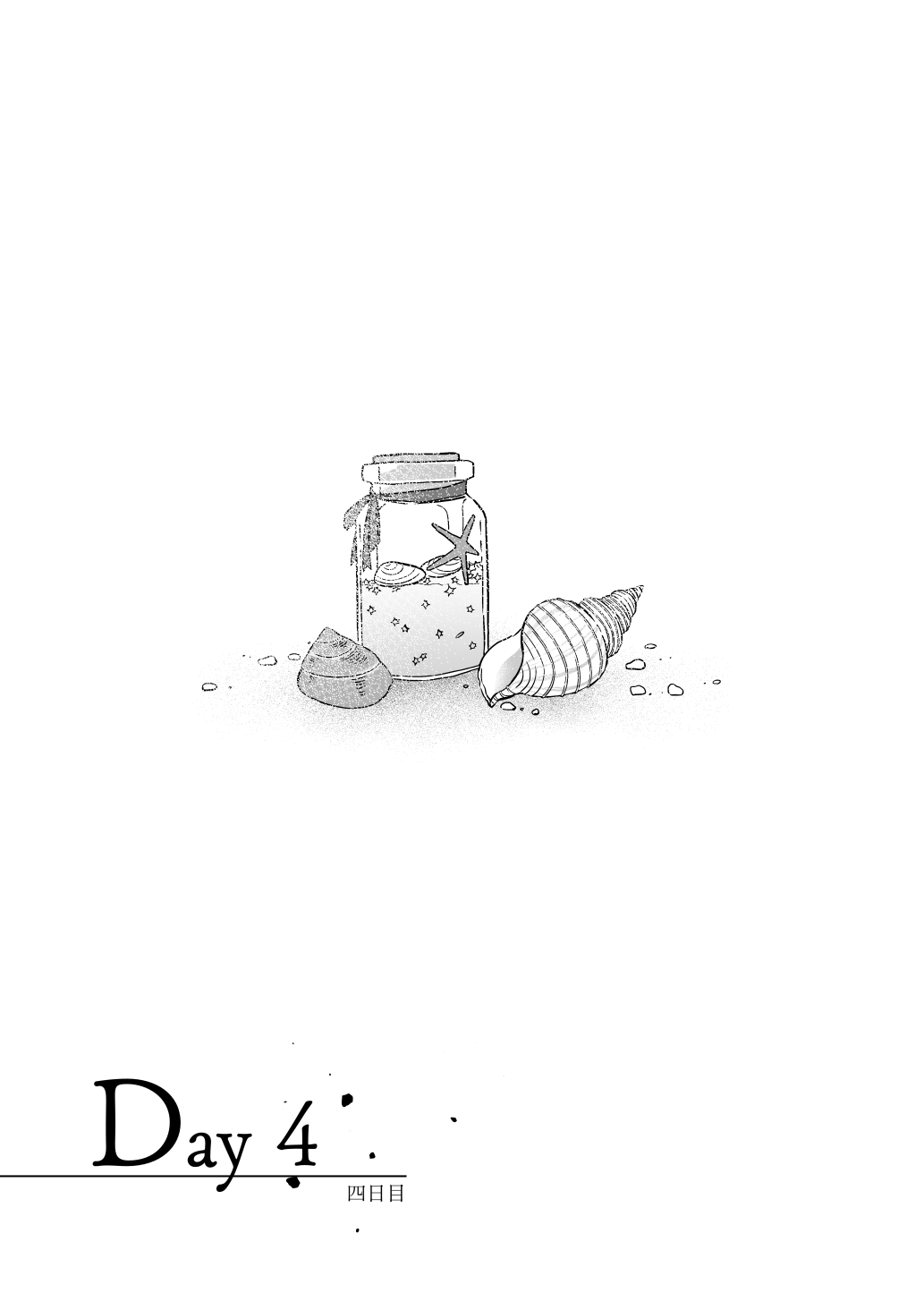 [Nazunaya Honpo (7zu7)] Yuki no Hi ni Deatta, Kawatta Yuki Zuri no Onnanoko [Digital] 이미지 번호 18