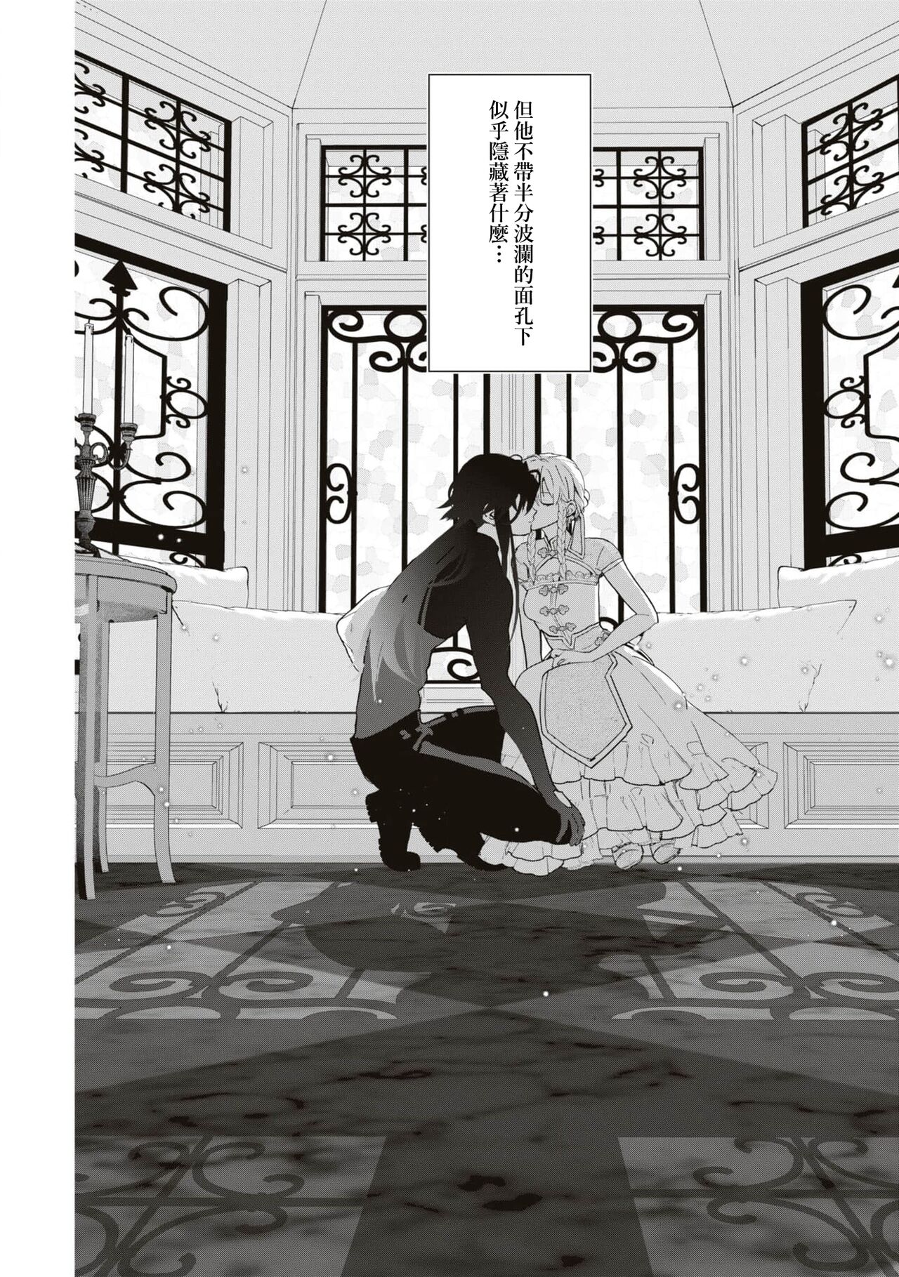 [Tororo gunsō] hitoku no kuchibiru ~ reikoku kishi wa jōyoku o kakushi kirenai ~ | 隐匿之唇～冷酷骑士难以隐藏心中的情欲～ (reikoku kishi-sama ni ika sa re toroke chau… ansorojī ~ saiō made aisa reru yoru ~) [Chinese] [莉赛特汉化组] 图片编号 11