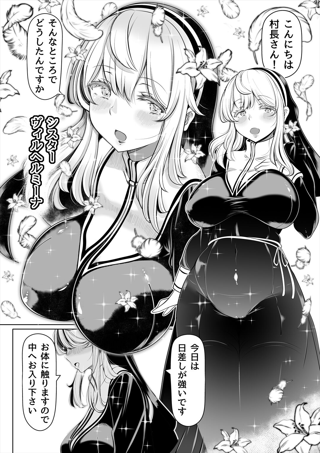 [Nemuneko] Deka Shiri Shisuta~ Junan no Hakutou~ [Digital] 画像番号 5