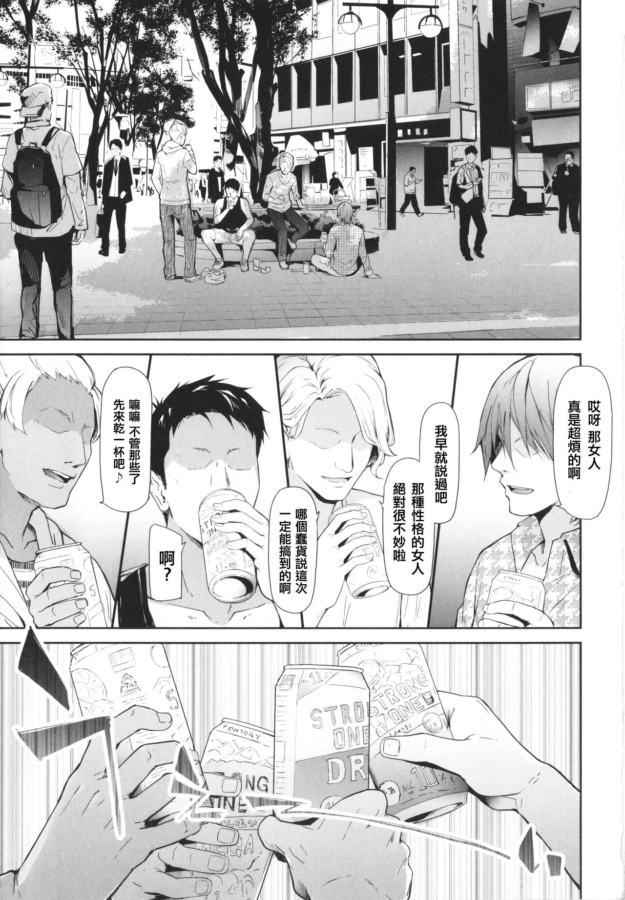 [Shiki Takuto] TS Revolution [Chinese] [Decensored] изображение № 6