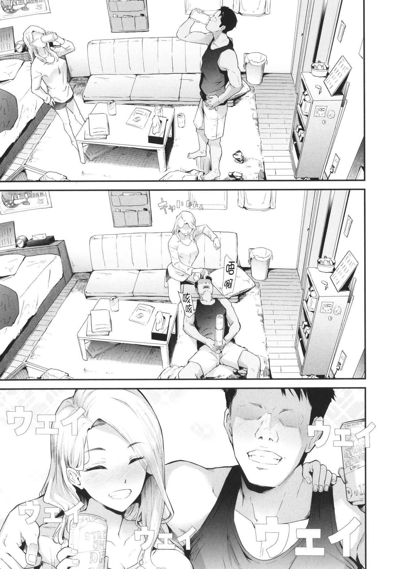 [Shiki Takuto] TS Revolution [Chinese] [Decensored] изображение № 16