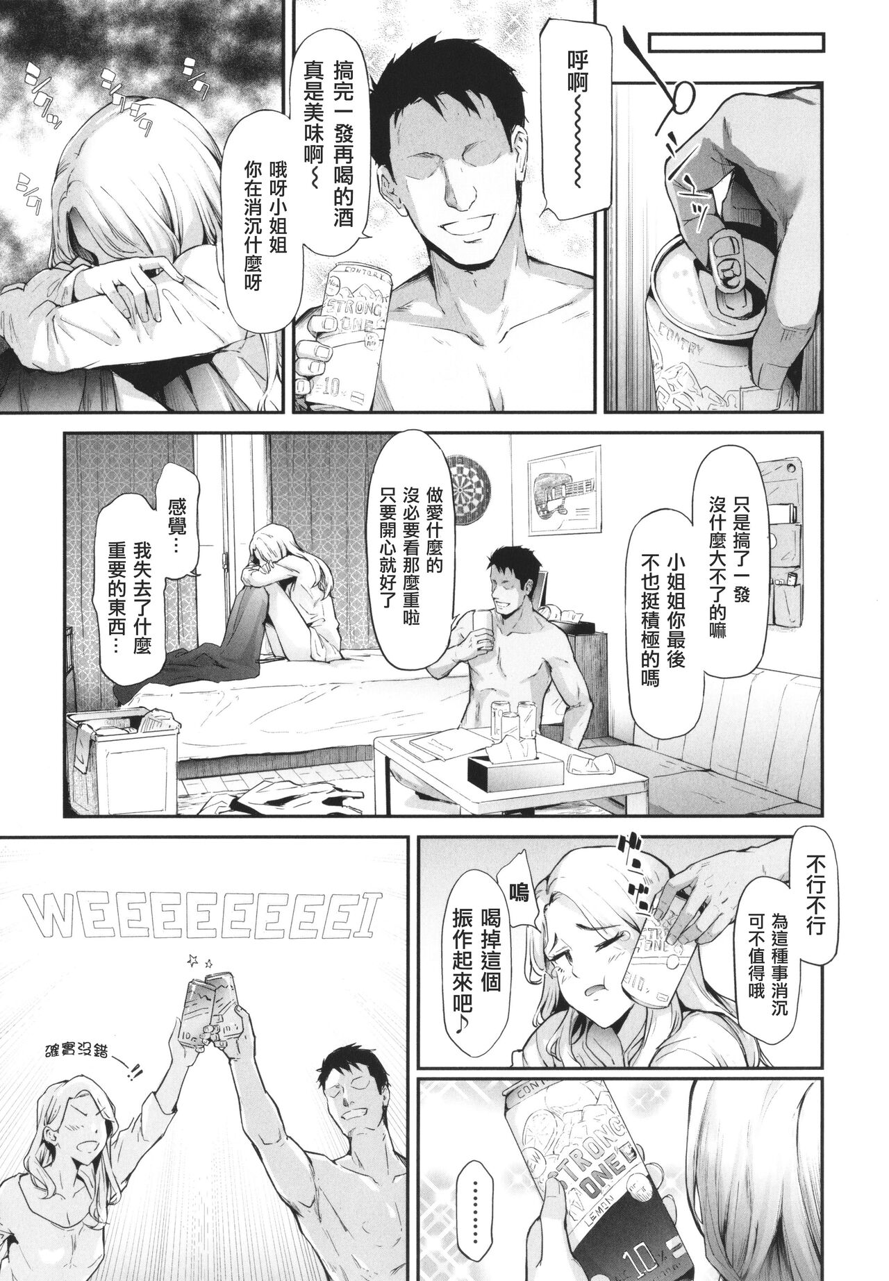 [Shiki Takuto] TS Revolution [Chinese] [Decensored] изображение № 33