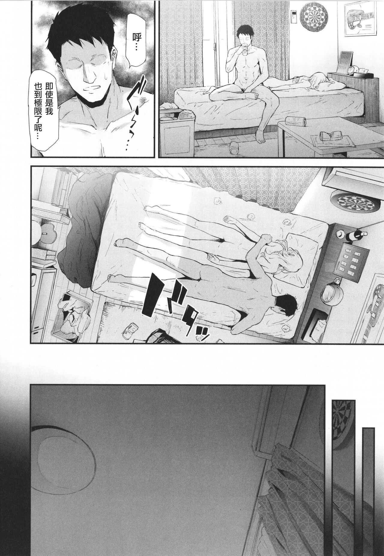 [Shiki Takuto] TS Revolution [Chinese] [Decensored] изображение № 48