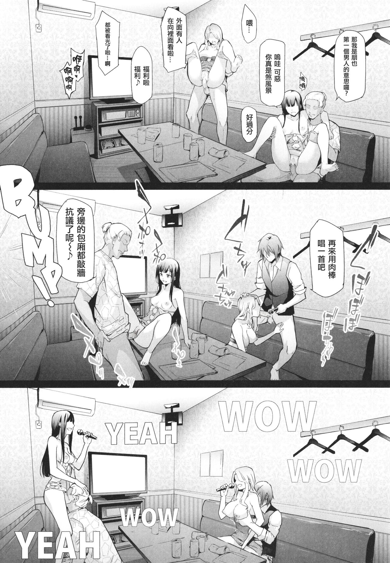 [Shiki Takuto] TS Revolution [Chinese] [Decensored] изображение № 71