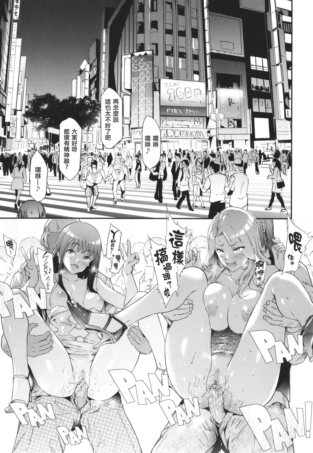 [Shiki Takuto] TS Revolution [Chinese] [Decensored] изображение № 77