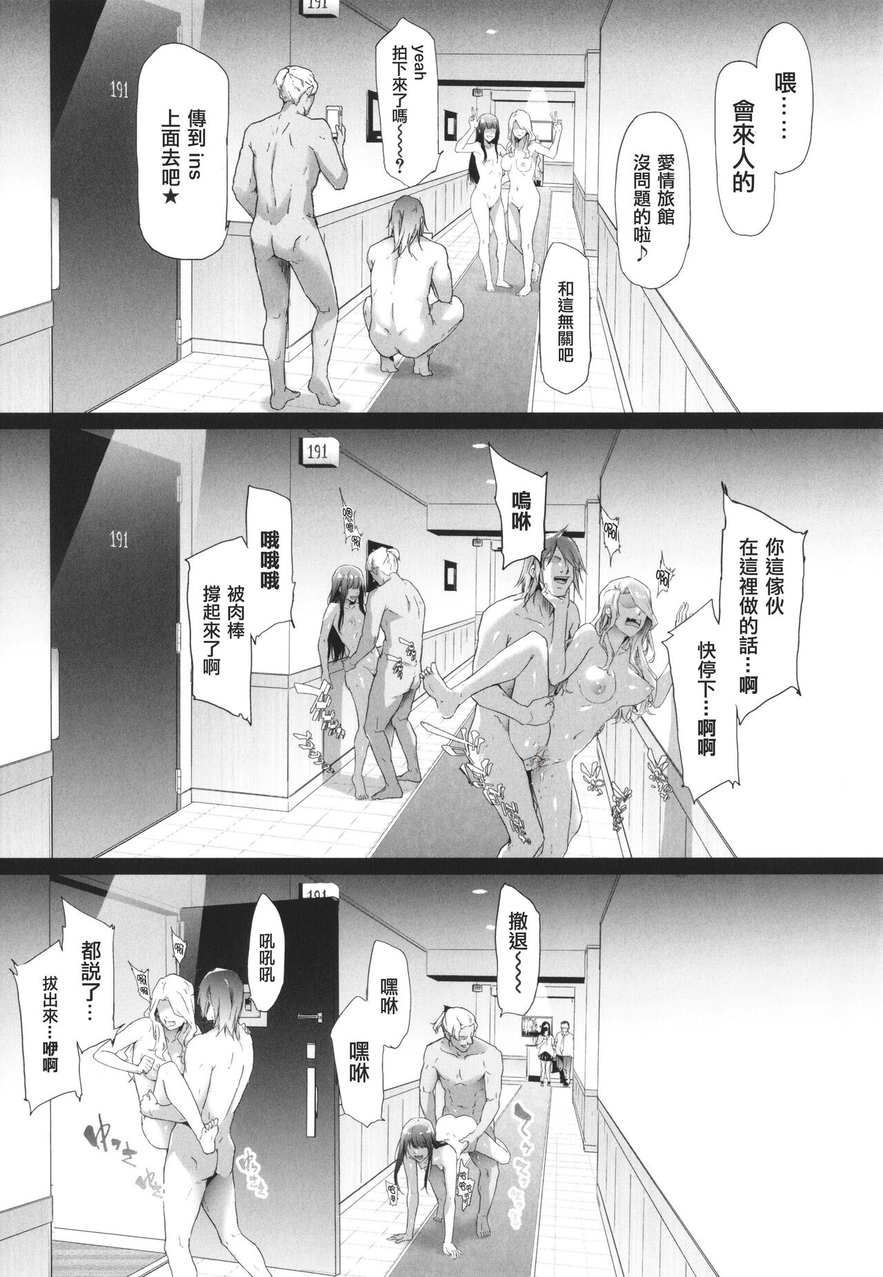 [Shiki Takuto] TS Revolution [Chinese] [Decensored] изображение № 85