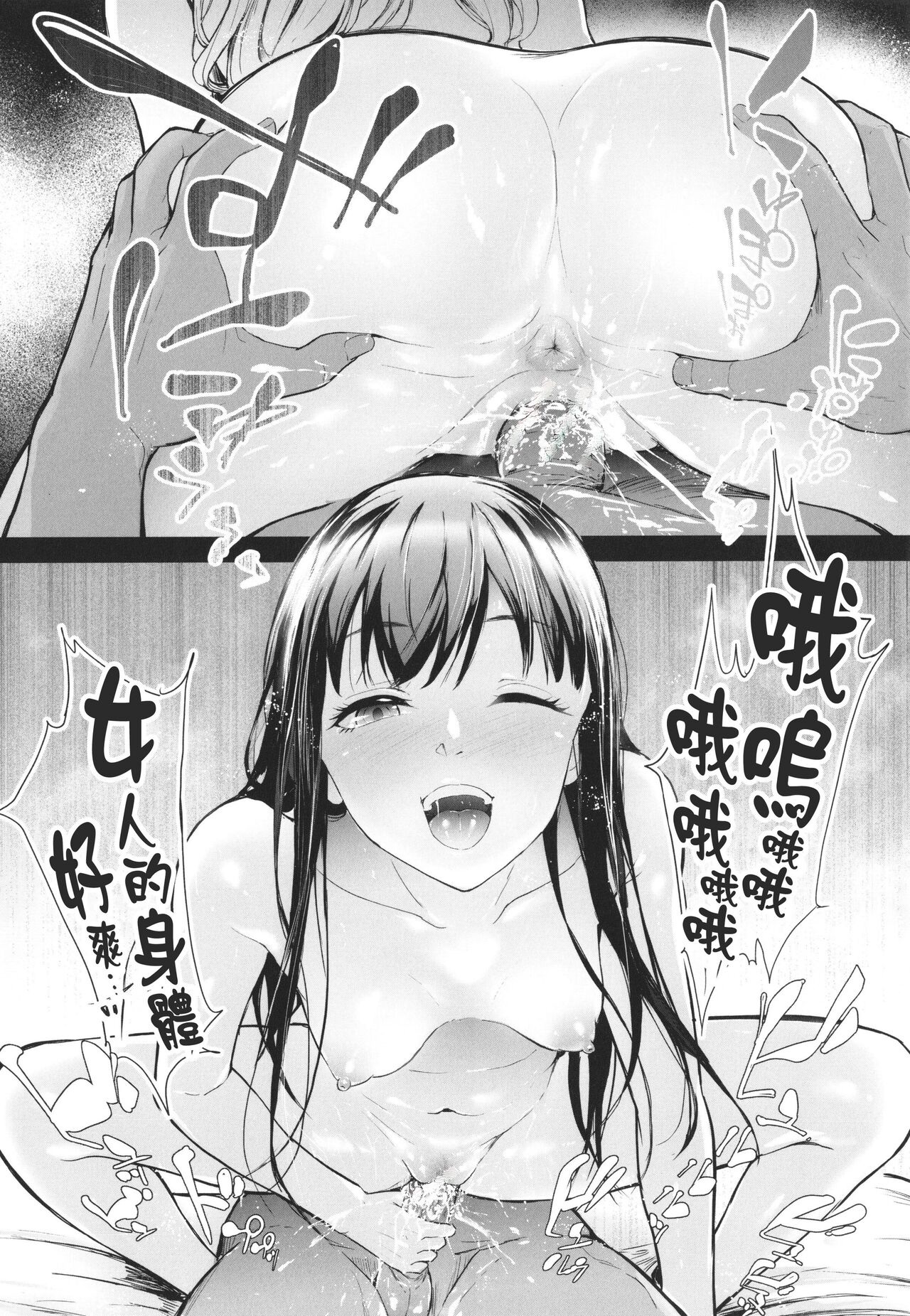 [Shiki Takuto] TS Revolution [Chinese] [Decensored] изображение № 92