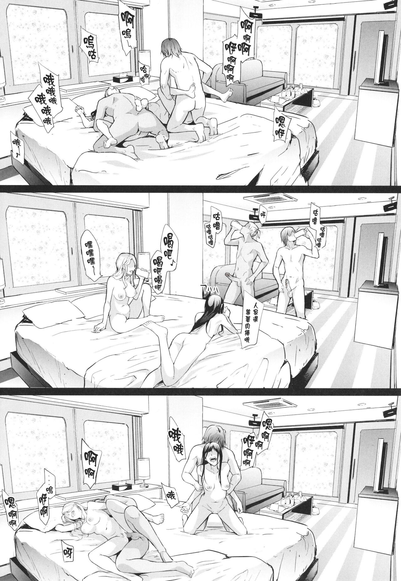 [Shiki Takuto] TS Revolution [Chinese] [Decensored] изображение № 94