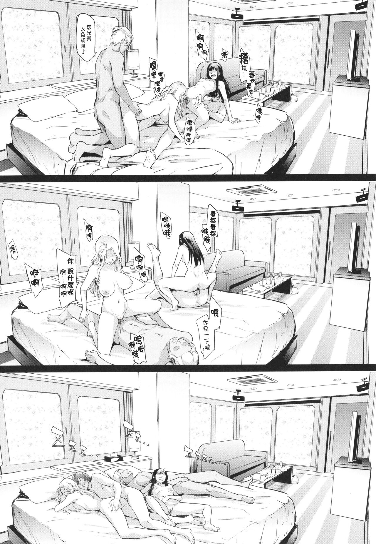 [Shiki Takuto] TS Revolution [Chinese] [Decensored] изображение № 95