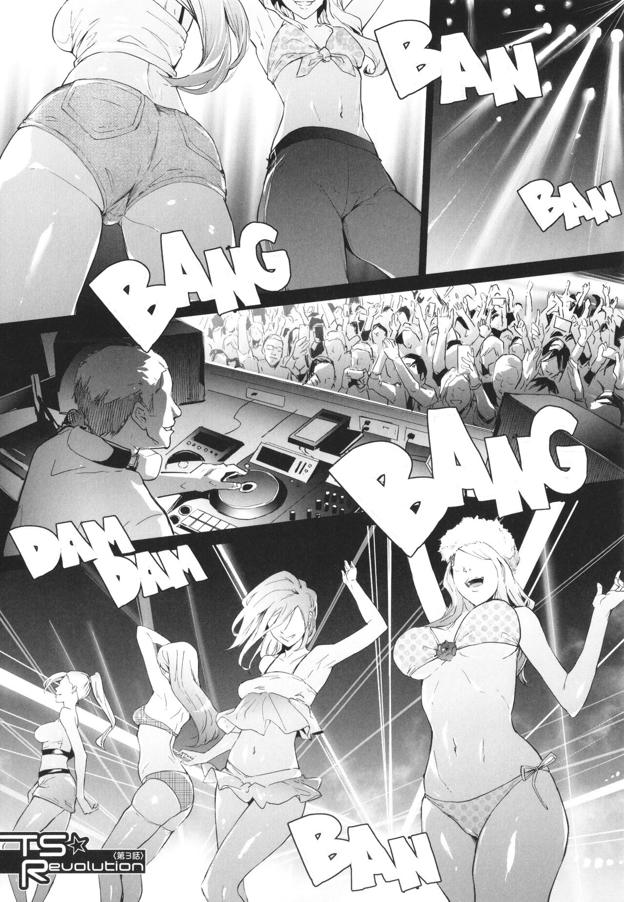 [Shiki Takuto] TS Revolution [Chinese] [Decensored] изображение № 99