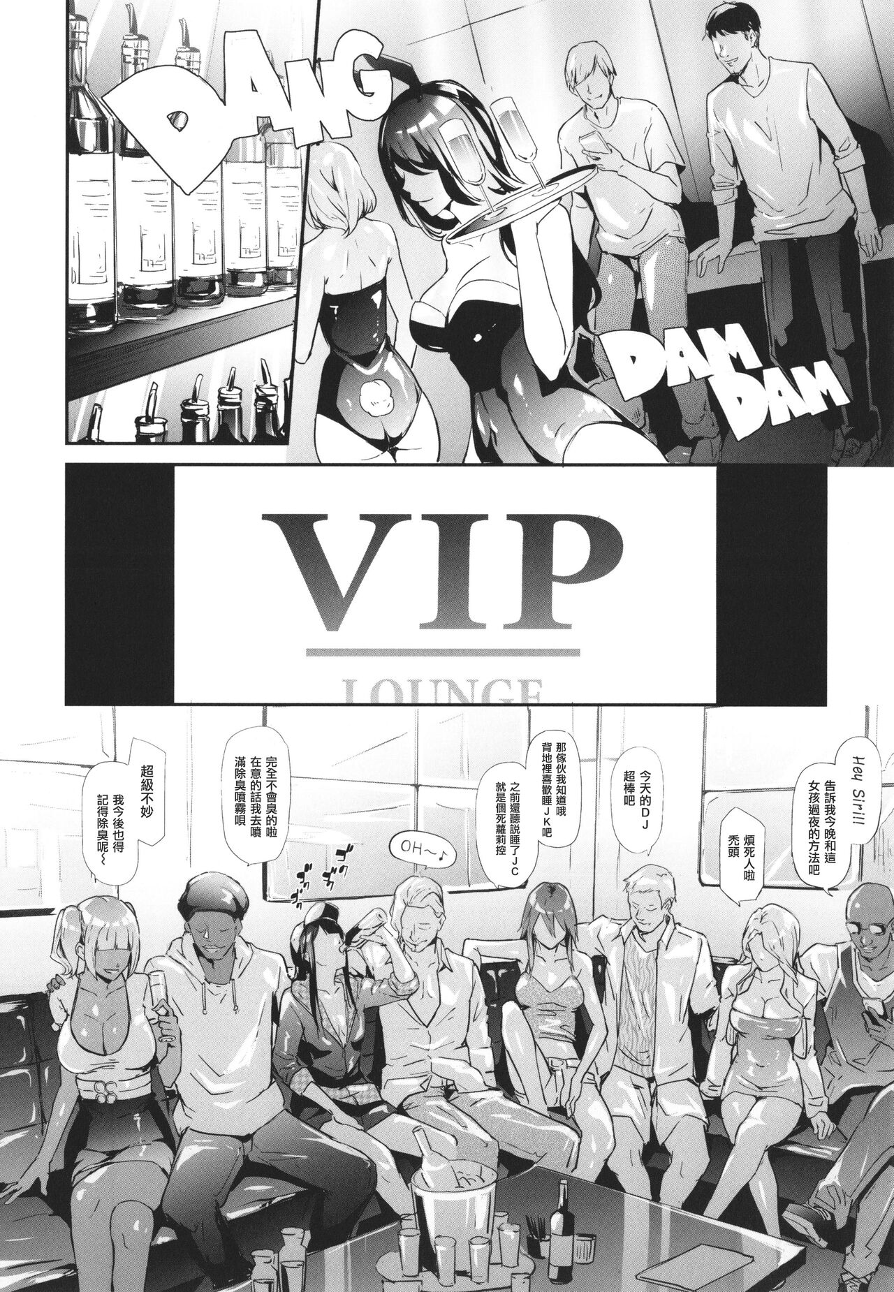 [Shiki Takuto] TS Revolution [Chinese] [Decensored] изображение № 101