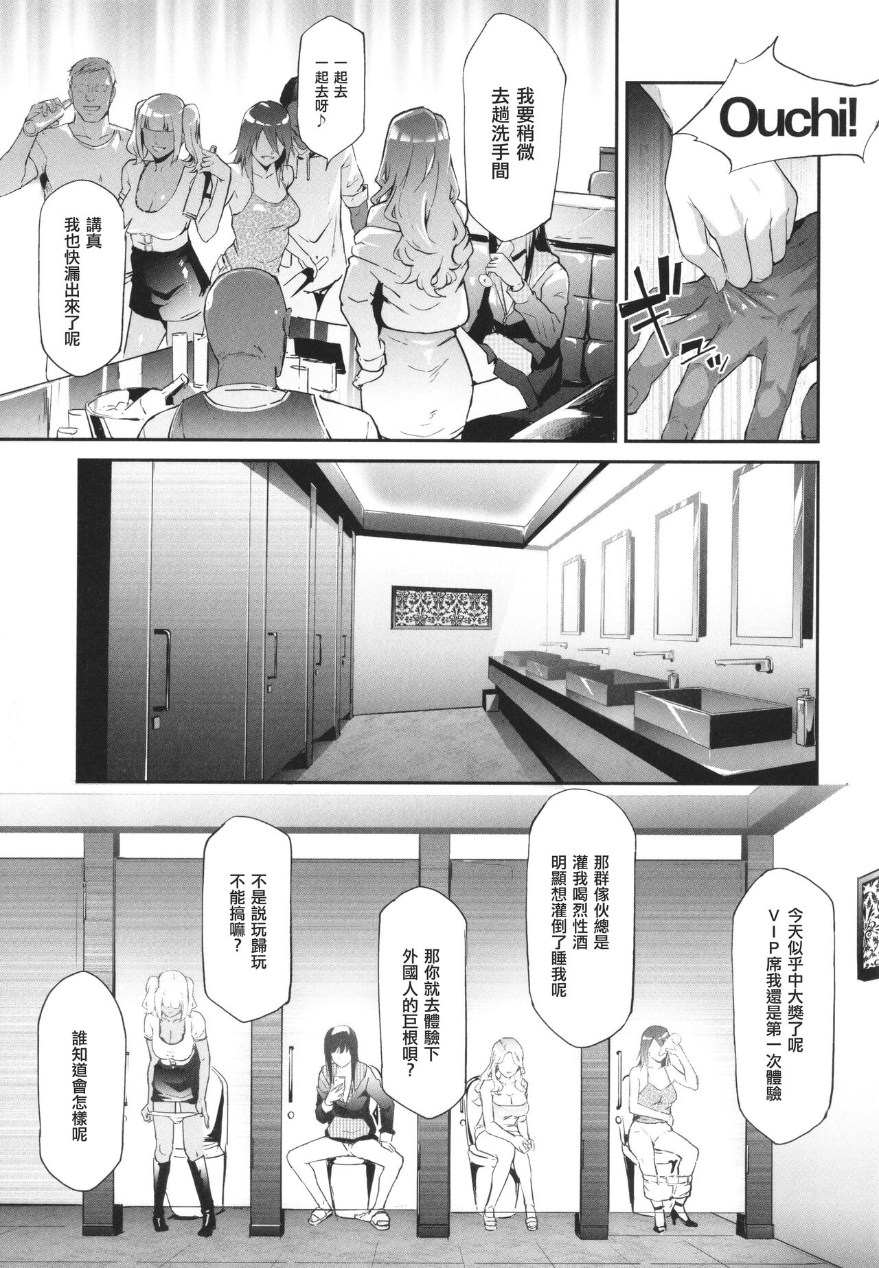 [Shiki Takuto] TS Revolution [Chinese] [Decensored] изображение № 104