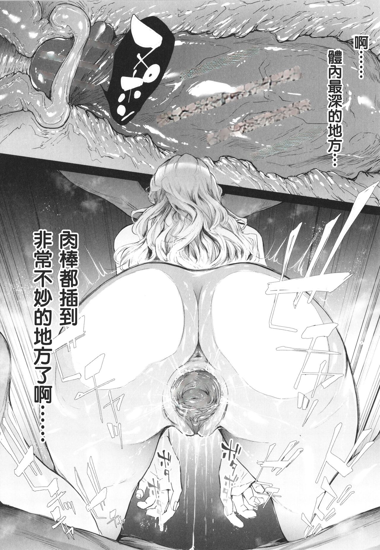 [Shiki Takuto] TS Revolution [Chinese] [Decensored] изображение № 126