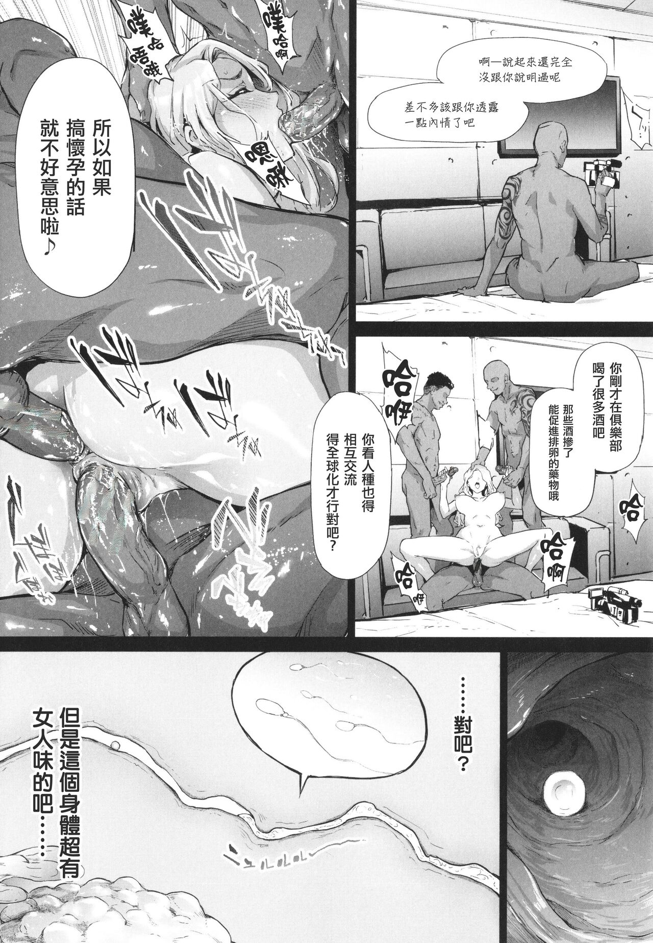 [Shiki Takuto] TS Revolution [Chinese] [Decensored] изображение № 134