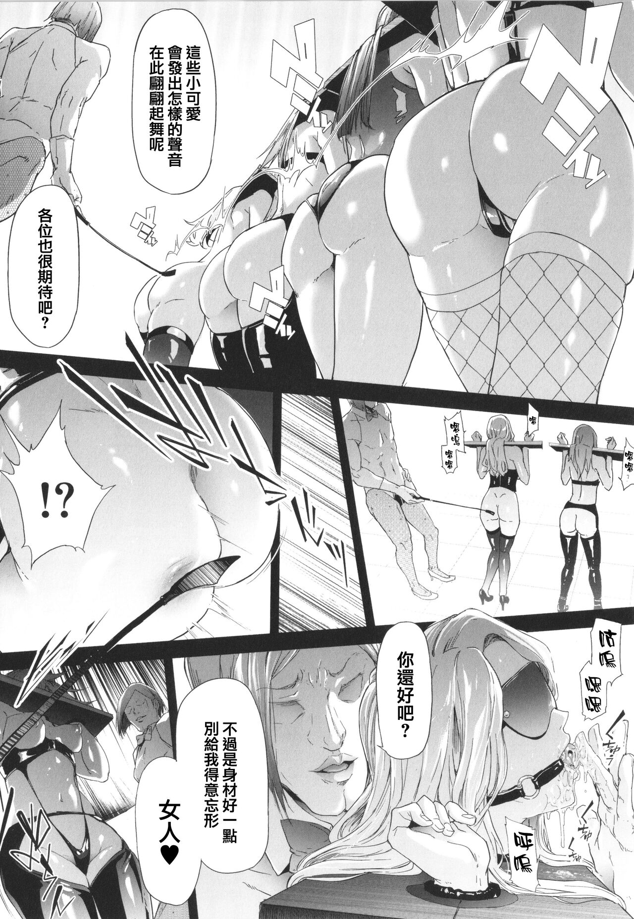 [Shiki Takuto] TS Revolution [Chinese] [Decensored] изображение № 145