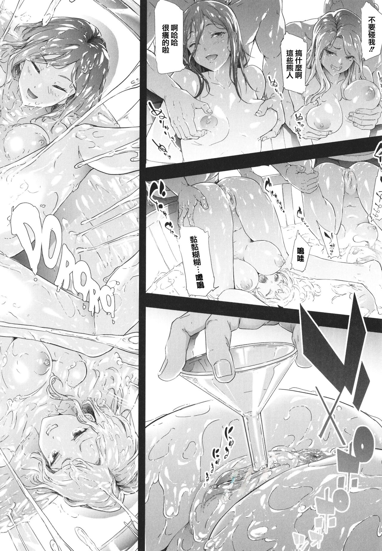 [Shiki Takuto] TS Revolution [Chinese] [Decensored] изображение № 166