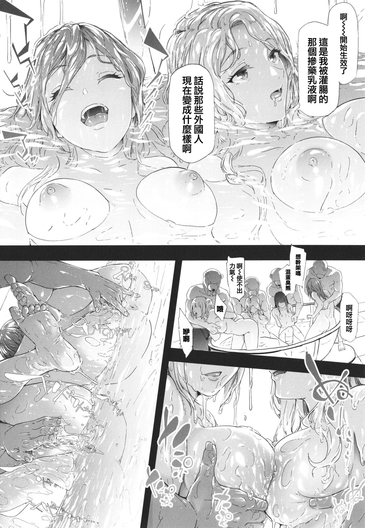 [Shiki Takuto] TS Revolution [Chinese] [Decensored] изображение № 168