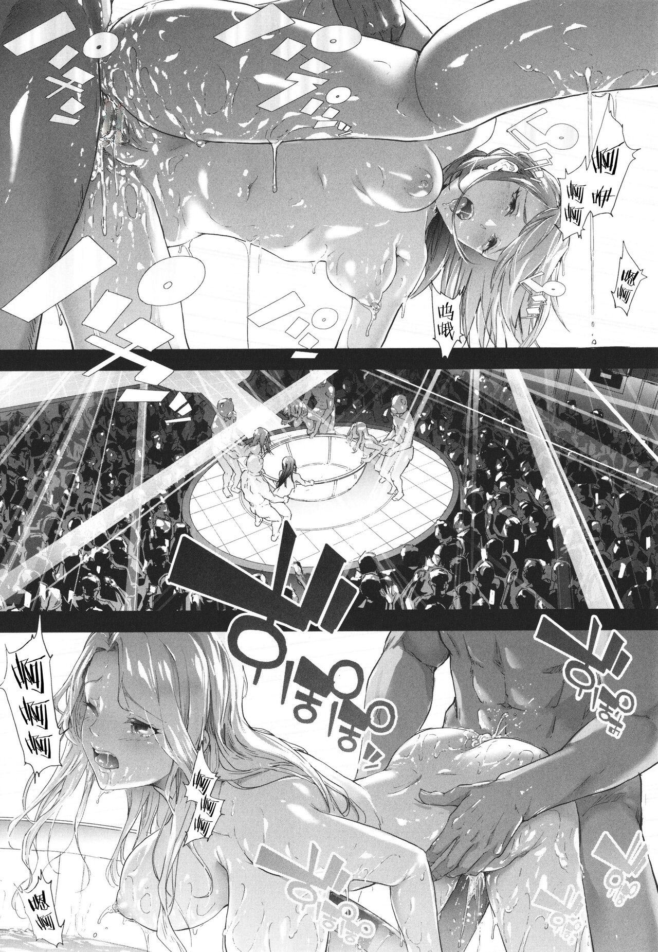 [Shiki Takuto] TS Revolution [Chinese] [Decensored] изображение № 172