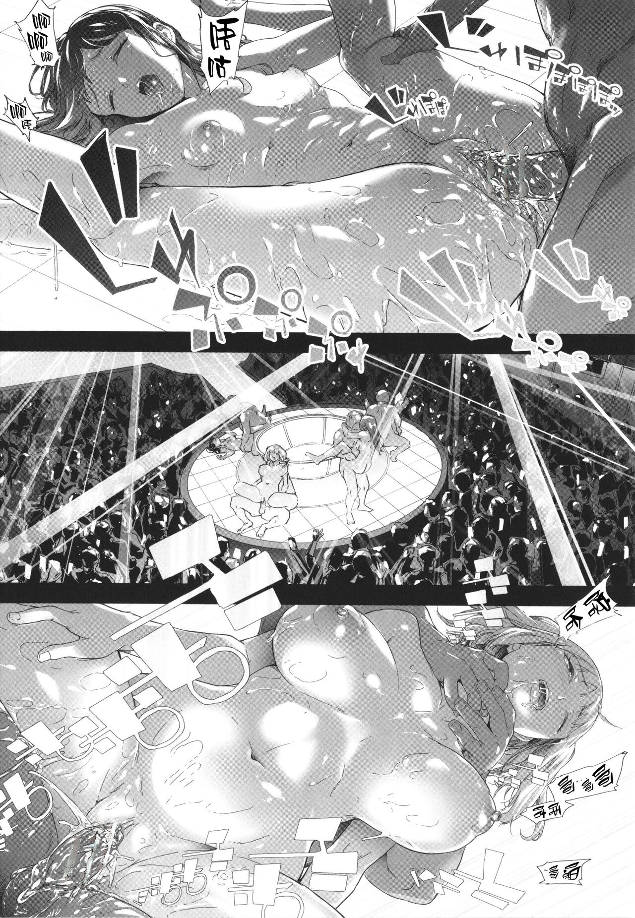 [Shiki Takuto] TS Revolution [Chinese] [Decensored] изображение № 173