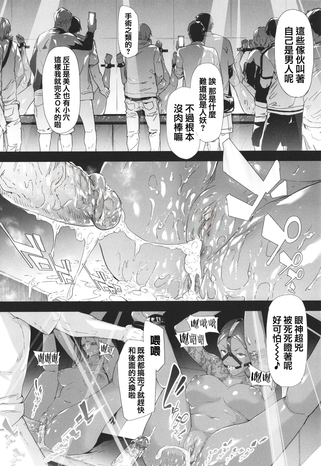 [Shiki Takuto] TS Revolution [Chinese] [Decensored] изображение № 188