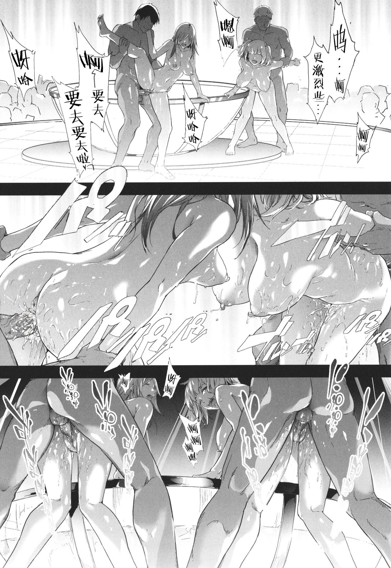 [Shiki Takuto] TS Revolution [Chinese] [Decensored] изображение № 192