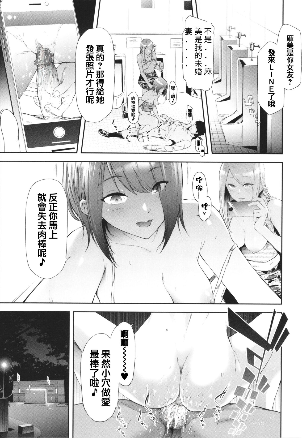 [Shiki Takuto] TS Revolution [Chinese] [Decensored] изображение № 203