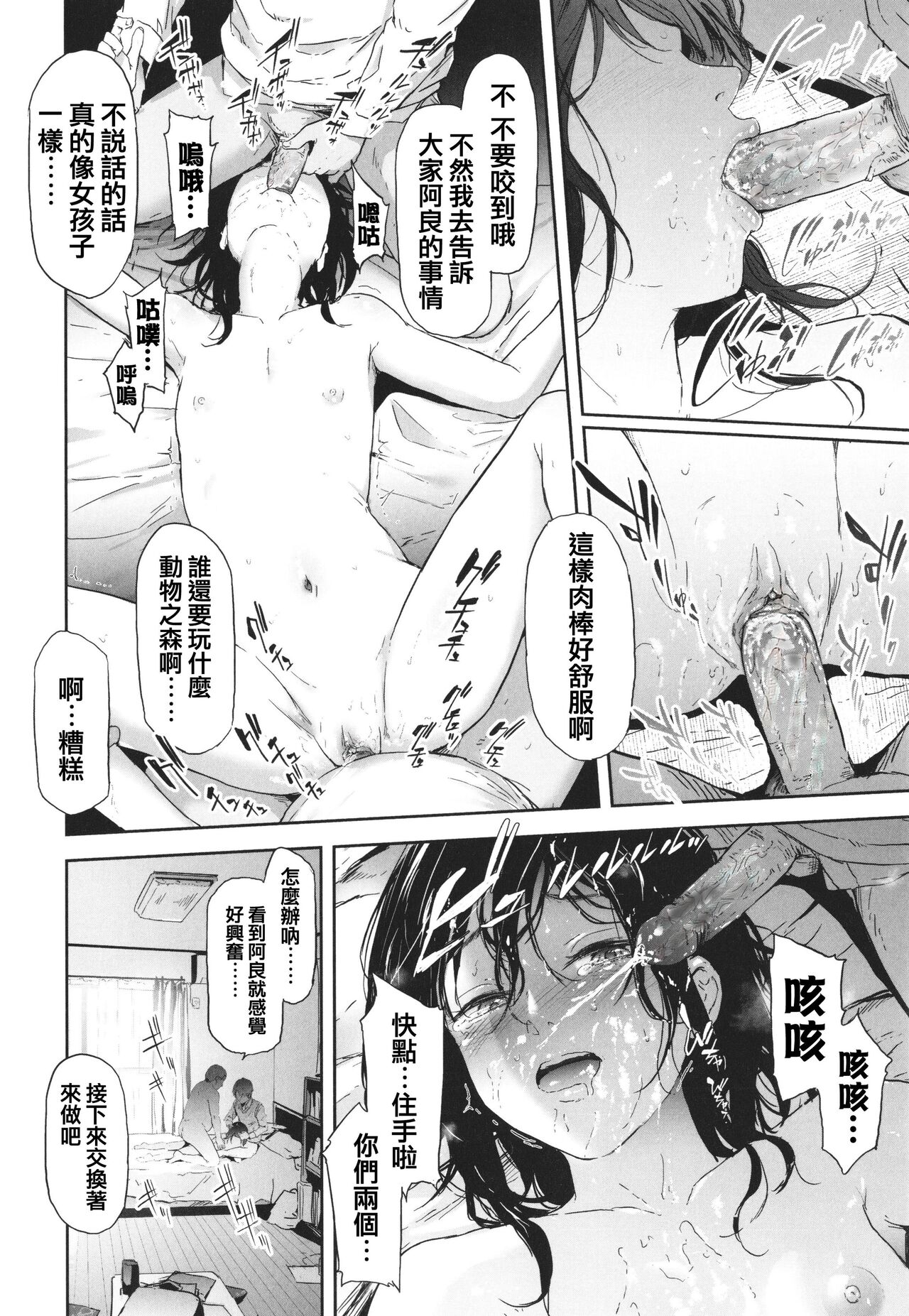 [Shiki Takuto] TS Revolution [Chinese] [Decensored] изображение № 210