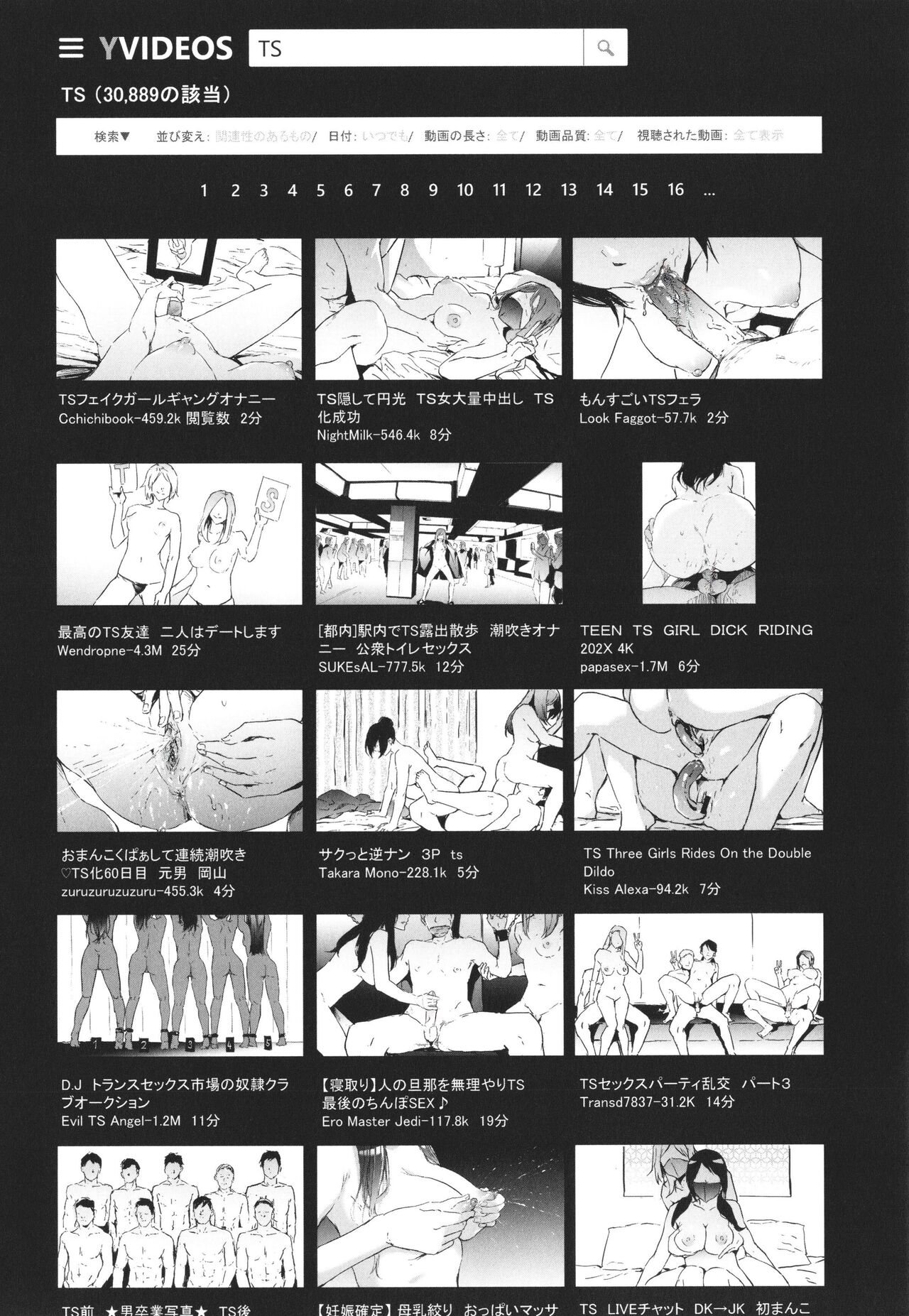 [Shiki Takuto] TS Revolution [Chinese] [Decensored] изображение № 220