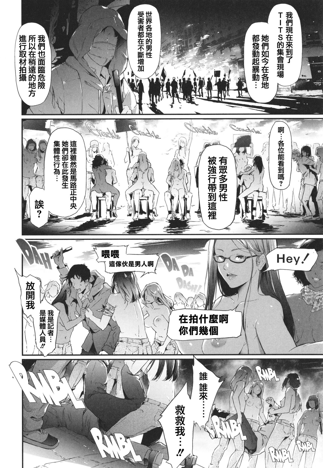 [Shiki Takuto] TS Revolution [Chinese] [Decensored] изображение № 222