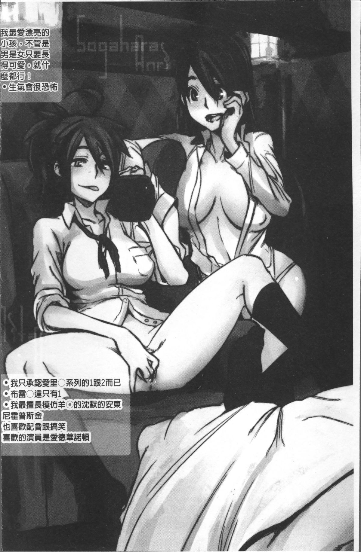 [ShindoL] TSF Monogatari [Chinese] [Decensored] [Incomplete] 画像番号 10