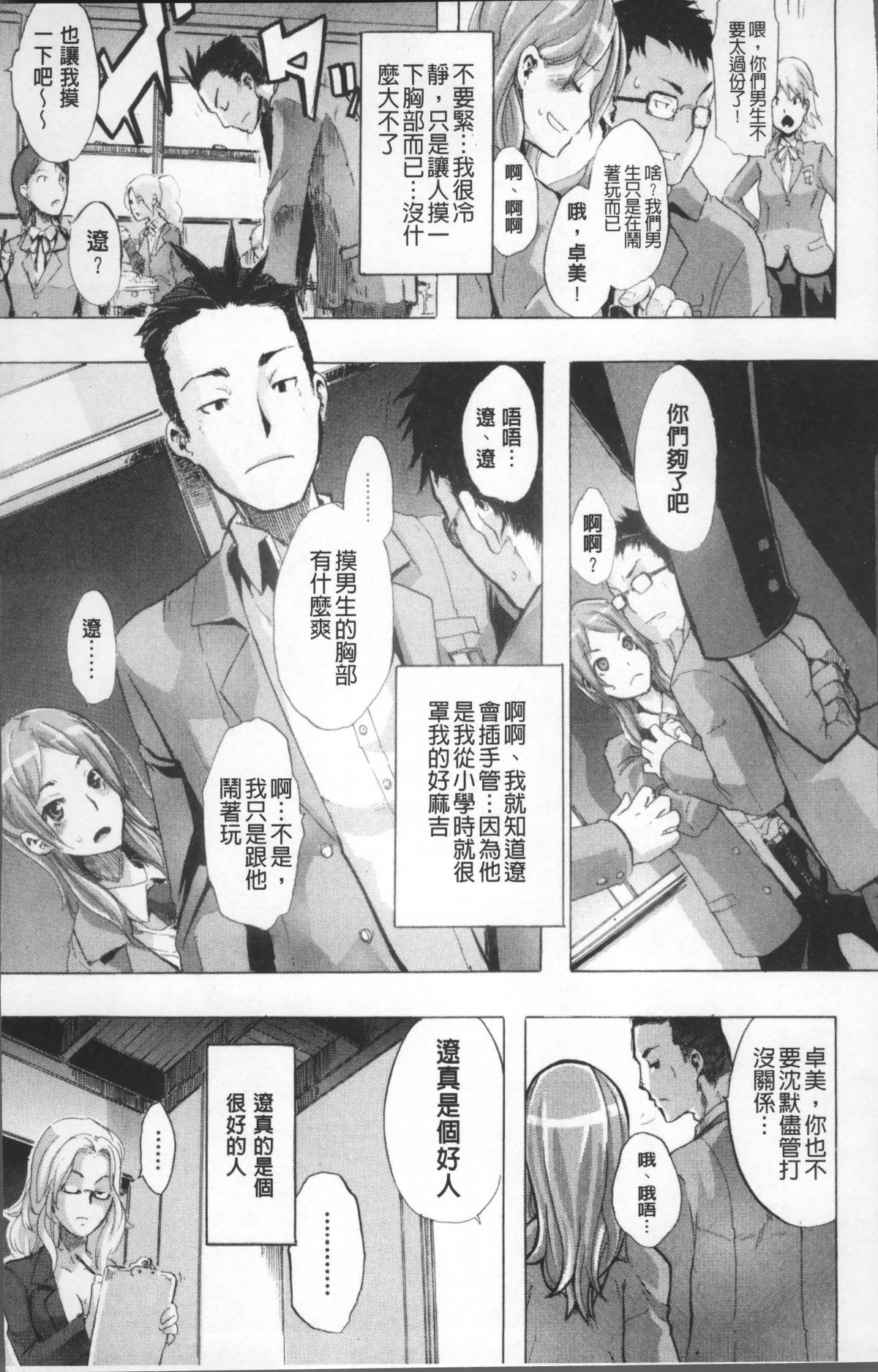 [ShindoL] TSF Monogatari [Chinese] [Decensored] [Incomplete] 画像番号 15